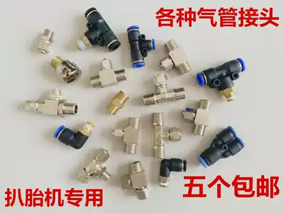 Car tire changer accessories Tire changer Trachea connector Tire changer Cylinder foot valve Hose connector