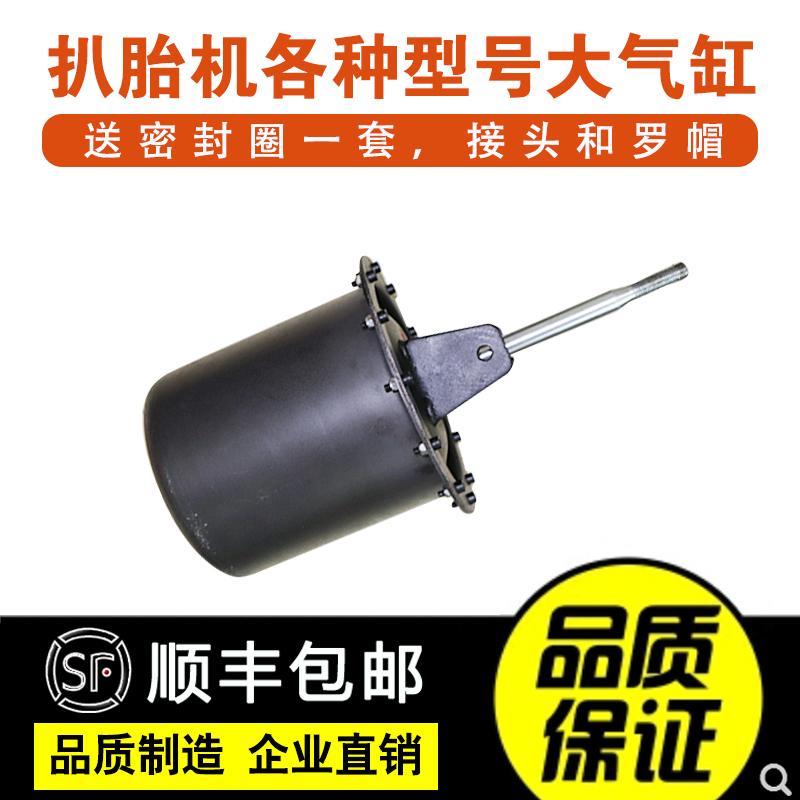 Fire eagle vigorously Unat Shiqin tire removal machine accessories Large cylinder assembly Gas drum pressure tire pump airbag