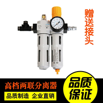 Tire disassembly grilled tire accessories lubricator pressure regulating valve relief valve oil water separator filter