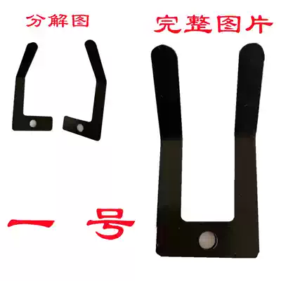 Tire disassembly and tire removal machine accessories Foot connecting rod return manganese steel spring slider return spring sheet