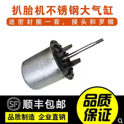 Guangming Dali UNI-net tire removal machine Tire removal machine accessories Large cylinder assembly Tire pressure cylinder air drum