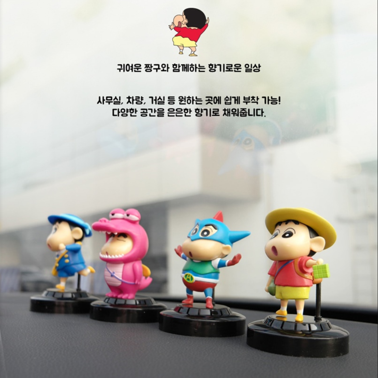 Korea Crayon Xiaoxin car perfume fragrance car aromatherapy car ornaments cartoon doll doll