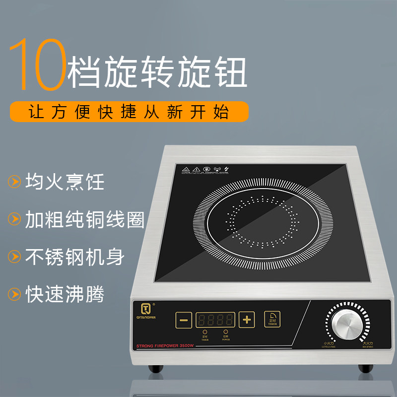 Its Tang high power commercial stainless steel electromagnetic furnace milk tea shop household energy saving with timely explosion fried table fire
