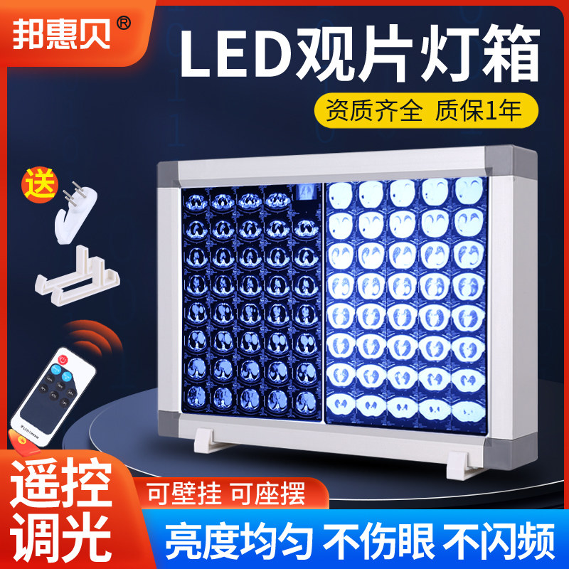 LED观片灯医用阅片灯箱超薄双联骨科牙科看片阅片灯x光三联观灯片