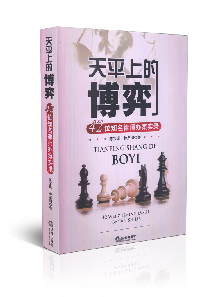 天平上的博弈