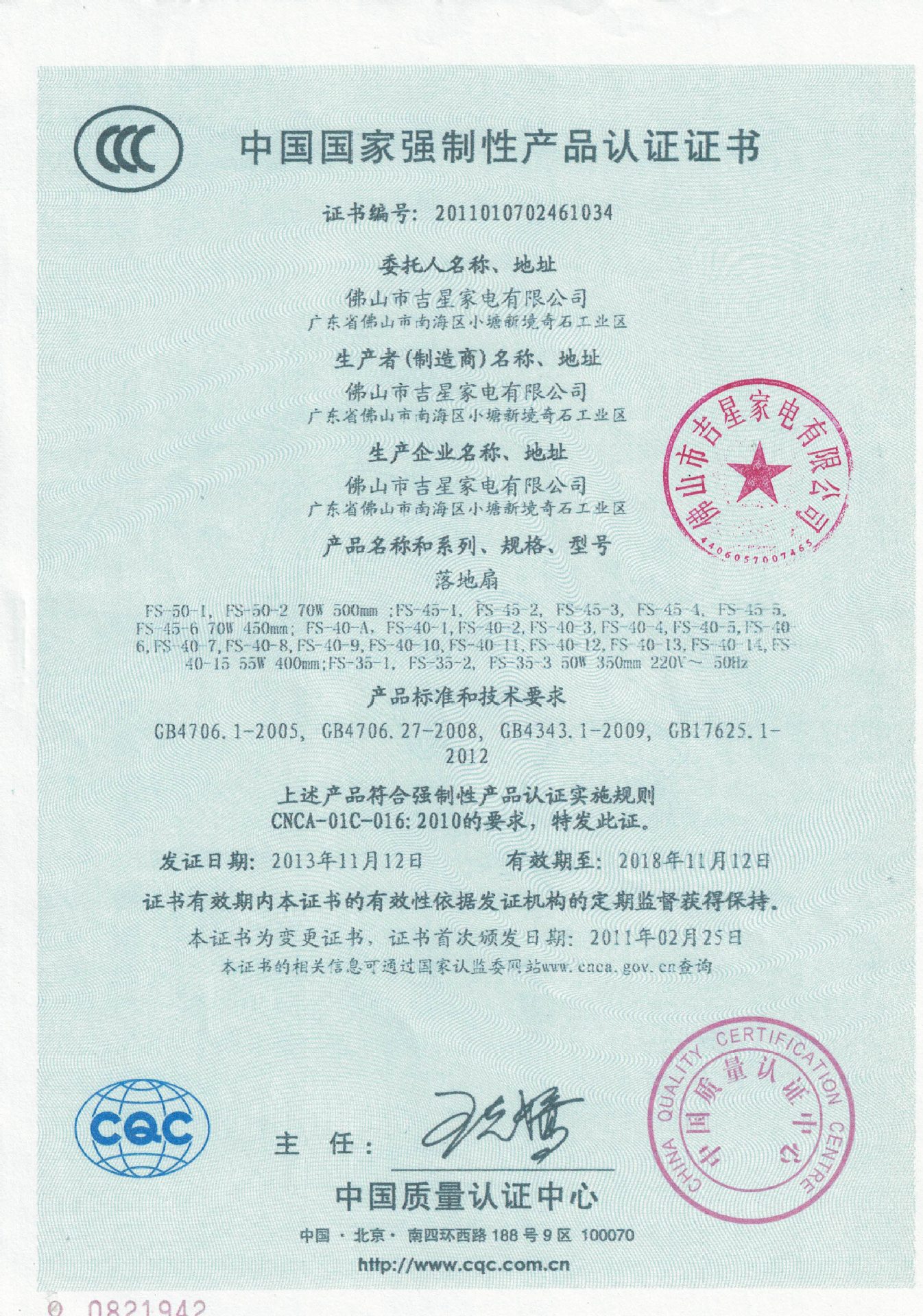 cây quạt Kim cương thương hiệu quạt điện 16 inch nhà dọc cơ khí trang lắc đầu sinh viên ký túc xá im lặng quạt sàn điều khiển từ xa - Quạt điện quat cong nghiep dung