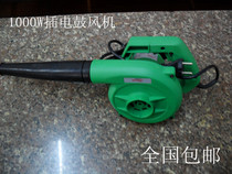 Portable blower blowing suction wind computer dust collector blow suction dual-use 1000Wjg4f4ZvkHT