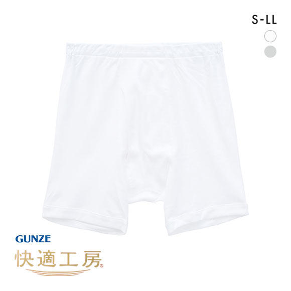 Мужское нижнее белье Gunze GUNZE производства Японии, антибактериальное и дезодорирующее, дизайн с открытой передней частью, свободные, чистые, впитывающие пот и удобные шорты.