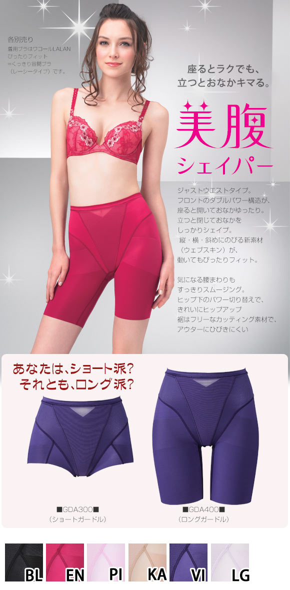 body amincissant WACOAL 40gda300 en nylon - Ref 685186 Image 6