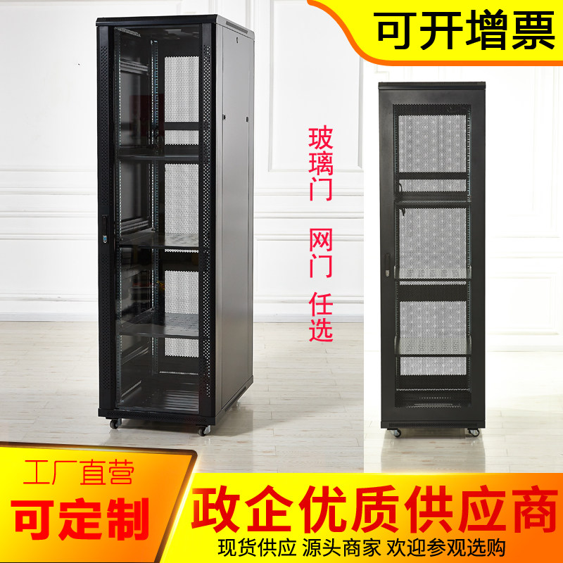 Network industrial control cabinet 1m 18U1 2m 22u1 6m 1 8m 2M 42U totem monitoring server rack