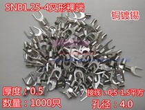 SNB1 25-4 fork-shaped bare end Y shape 0 5-1 5 squared cold pressed wiring nose brass wire ear 1000 only