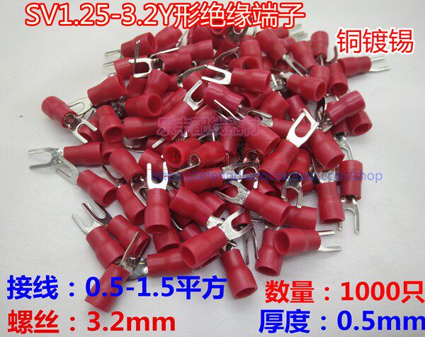 SV1 25-3 2 Y-type insulated terminal fork copper wire ear connected to 0 5-1 5 square wire terminal 1000
