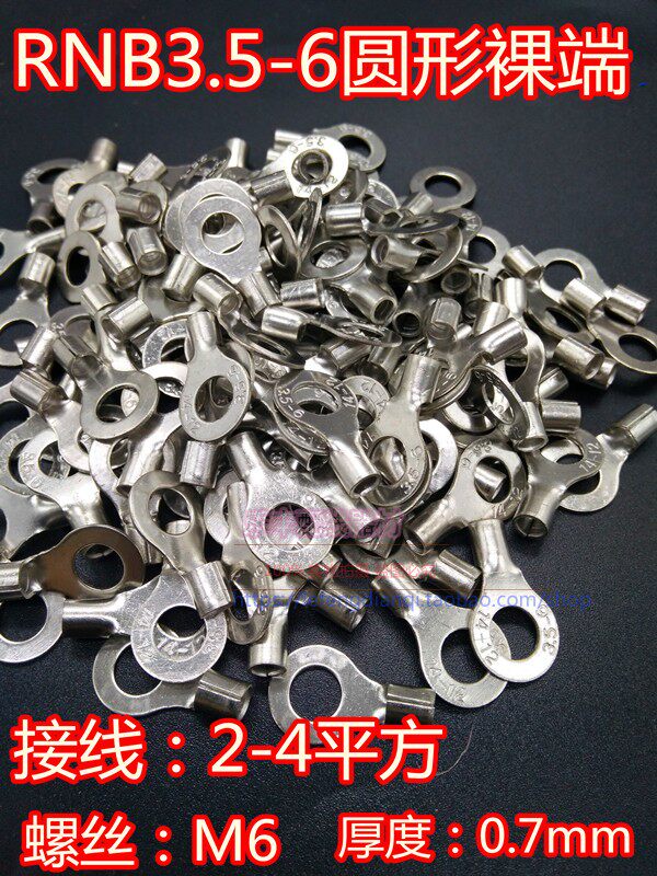 RNB3 5-6 round bare end O type cold pressed wiring terminal 0 7 thick to pick up 2-4 square wire copper wire ear 1000 only