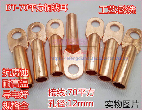 DT-70 square copper wire ear T2 copper terminal connected to 70 square wire and cable plug oil connector line nose