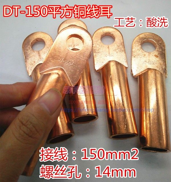 DT-150 square copper wire ear T2 copper nose connected to 150mm2 cable connector oil-blocking terminal