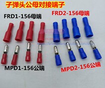 0-5-2 5-square-wire plug-in-type sub-warhead male-to-wire terminal insulated flame-retardant wiring connector