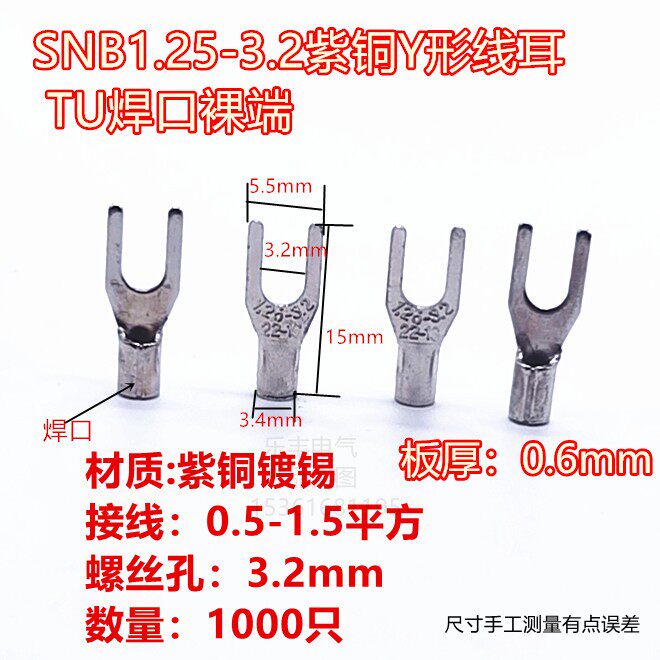 SNB1 25-3 2Y Purple Copper Cold Pressure Terminal Terminal 0 6 thick U-shaped wire ear 0 5-1 5 wire M3 joint