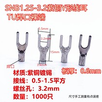 SNB1 SNB1 25-3 2Y shaped red copper cold pressed wiring terminal 0 6 thick U-shaped wire ear pick 0 5-1-5 line M3 joint