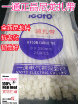 One through 8 * 250 white nylon tie self-locked eco-friendly and temperature resistant pipe closure for whole harness line Zoral belt