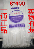 One through 8 * 400 nylon tie-resistant Chill Pipe Closure Plastic Bundled Self-Lock White Beamline Strap