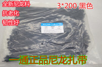 One through 3 * 200 black nylon tie self-locked cable wire Zwire with pipe closure bundling belt