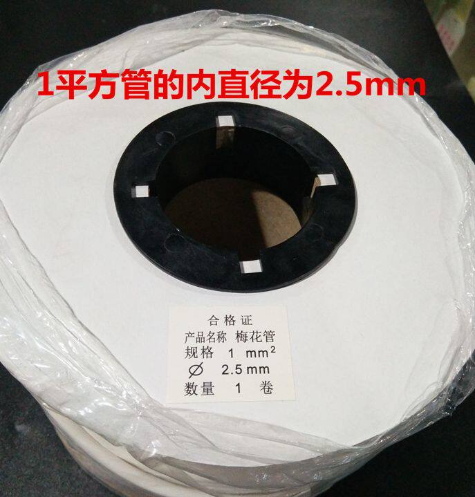 Machine-printed PVC toothed number tube plum blossom tube line number tube processing and numbering machine with white 0 5-6 square roll