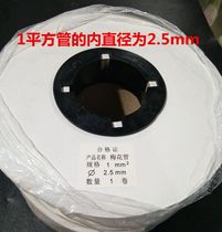 Machine beating PVC toothed number tube Plum tube line Number pipe processing and marking machine with white 0-5-6 square one roll
