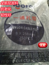 One through 8 * 250 black nylon tie self-lock resistant warm resistant chill pipe closure plastic beamline bundling belt
