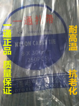 One through 8 * 300 black nylon tie-resistant anti-chill pipe closure beamline plastic bundling belt
