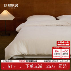 Mingdu Four-Piece Bedding Set 2026 New Model, Suitable for All Seasons, Cotton and Linen, Solid Color, High-End Bed Sheet, Fitted Sheet, Duvet Cover, Bedding