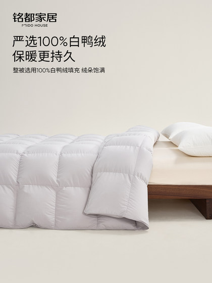 Mingdu down Quilt Core Genuine 95% Goose and Duck down Spring and Autumn Quilt Breathable Single and Double Bedding 200*230cm