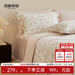 Mingdu Summer Cooling Quilt Four-Piece Set 60 Count Lenzing Tencel Lfh Summer Quilt All-Season Thin Quilt - Floral Concerto