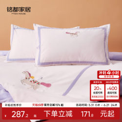 Mingdu Four-Piece Bedding Set, Year of the Horse 2026 New Model, Pure Cotton, All-Season Bed Sheet, Duvet Cover, Bedding - Dream as a Horse