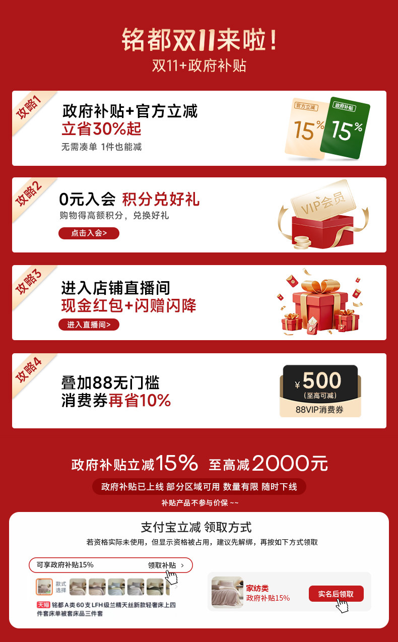 Раздел сведений о национальных субсидиях