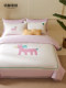 Mingdu Four-Piece Bedding Set, Year of the Horse 2026 New Model, 60-Count Pure Cotton, All-Season Bed Sheet Bedding Set, Pink Pony