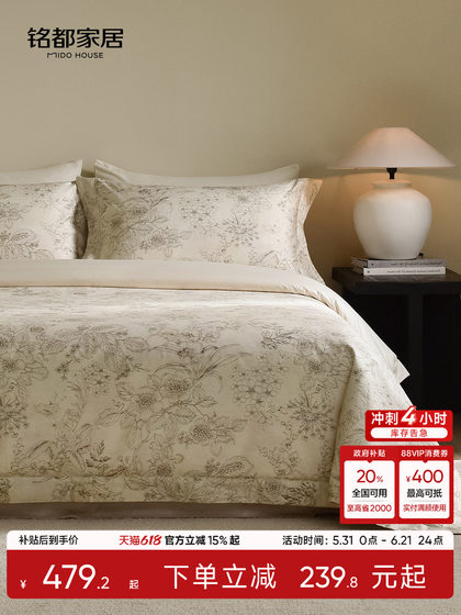 Mingdu Four-Piece Bedding Set, 100-Count Double-Strand Pure Cotton, High-End Printed Bed Sheet, Duvet Cover, Bedding Set - Bai Meng (White Dream)