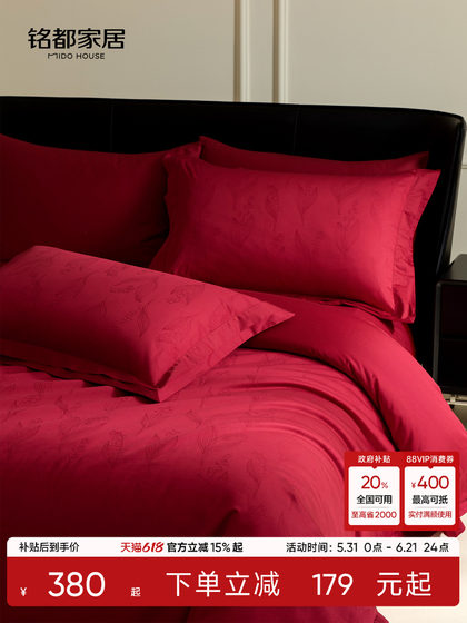 Mingdu Wedding Bed Four-Piece Set Pure Cotton Red Jacquard Wedding Bed Sheet Duvet Cover Bedding - Lily of the Valley