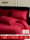 Mingdu Wedding Bed Four-Piece Set Pure Cotton Red Jacquard Wedding Bed Sheet Duvet Cover Bedding - Lily of the Valley