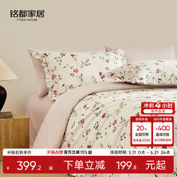 Mingdu Four-Piece Bedding Set 60S Pro Pure Cotton 2026 New Model Bed Sheet Fitted Sheet Duvet Cover Bedding - Tianpu Xiaoxi (Field Rest)