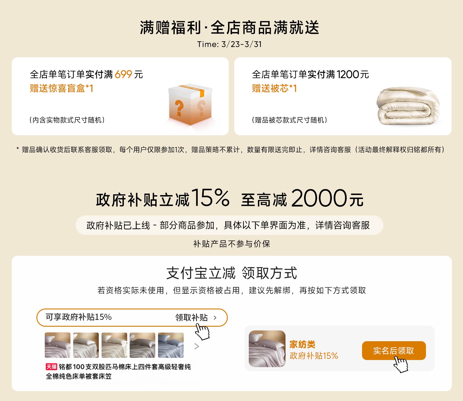 Бесплатная этикетка с подробной информацией о сердцевине одеяла