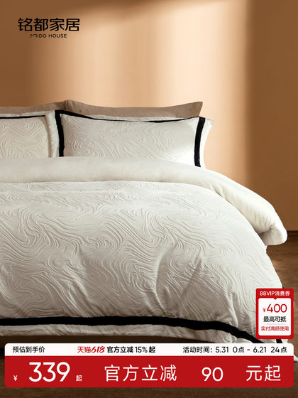 Mingdu Milk Velvet Four-Piece Bedding Set Coral Velvet Flannel Bed Sheet Duvet Cover Fitted Sheet Bedding Set - Water Ripple