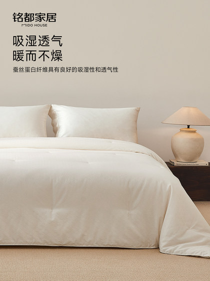 Mingdu 100% Cotton Jacquard Silk Quilt, Soft Spring and Autumn Quilt, Thickened Warm Winter Quilt, Suitable for All Seasons