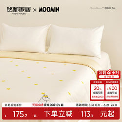 Mingdu & Moomin Co-Branded Duvet Cover Single Piece 2026 New Model 60S Pro Pure Cotton Quilt Cover - Goni and Summer Flower