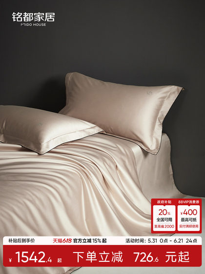 Mingdu 160-Count Super Pima Cotton Four-Piece Set, Pure Cotton New High-End Bed Sheet and Duvet Cover Four-Piece Set - Crown