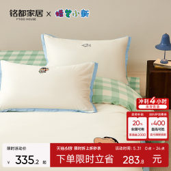 Mingdu & Crayon Shin-Chan Co-Branded Four-Piece Bedding Set, 60-Count Pure Cotton, 2026 New Bedding - Good Night Shin-Chan