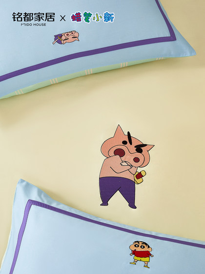 Mingdu & Crayon Shin-Chan Co-Branded Four-Piece Bedding Set 2026 New Model 60S Pro Pure Cotton Bedding - Jibbitz