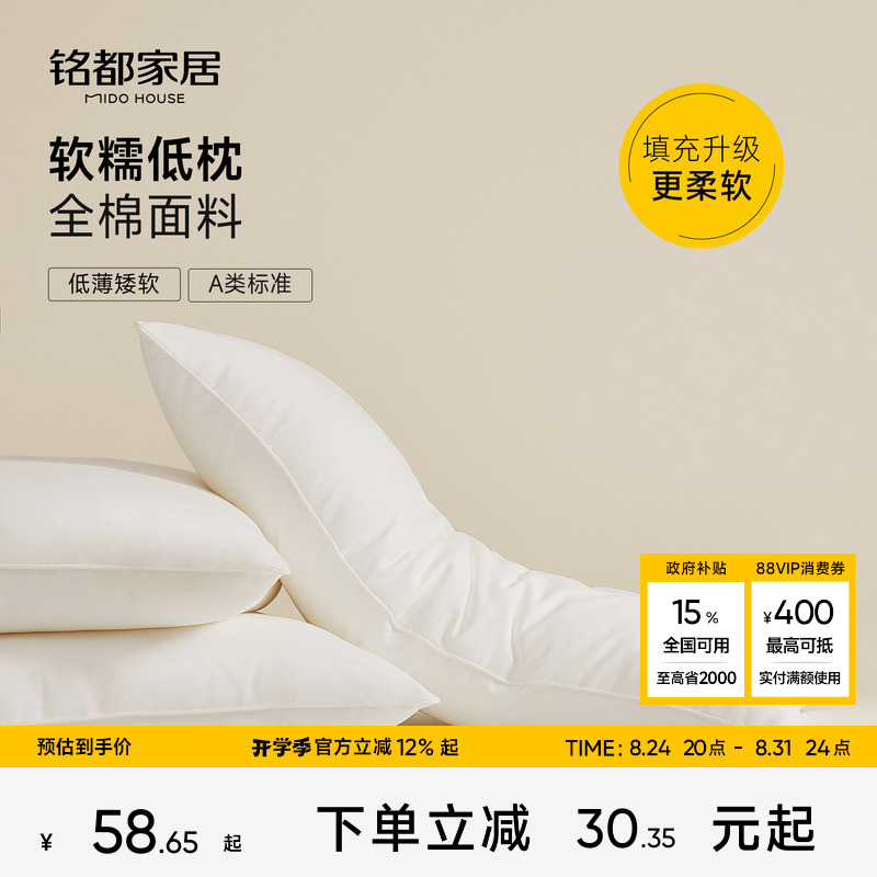 Mingdu Ultra-Low Pillow, Soft Pillow, Cervical Spine Protection, Special for Sleep Aid, Ultra-Soft Adult Home Hotel Deep Sleep Low Pillow Core