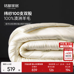 Mingdu Wool Quilt 100% Australian Imported Pure Wool Quilt Winter Quilt Thickened Warm Quilt Core 200*230
