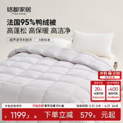 Mingdu down Quilt Core Genuine 95% Goose and Duck down Spring and Autumn Quilt Breathable Single and Double Bedding 200*230cm