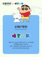 Mingdu & Crayon Shin-Chan Collaboration Summer Cooling Quilt 2026 New Model 60-Count Lenzing Tencel Air Conditioning Quilt - Departure from Kindergarten